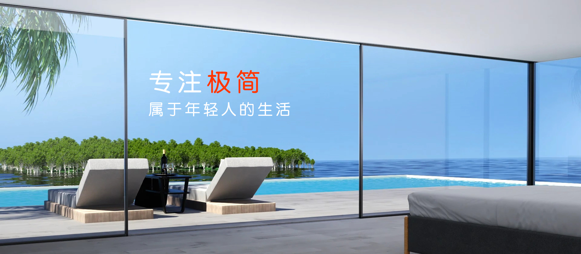 欧帆铝材新极简完美系统